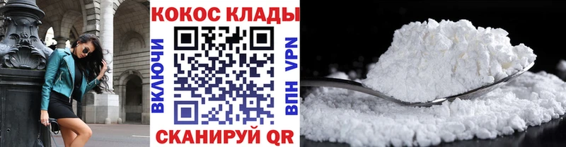 дарнет шоп  Зеленоградск  Cocaine Эквадор 