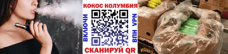 COCAIN 97% Зеленоградск