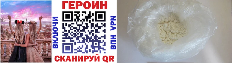 Героин хмурый  цена   Зеленоградск 