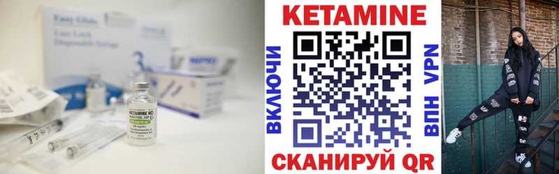 Кетамин ketamine Зеленоградск