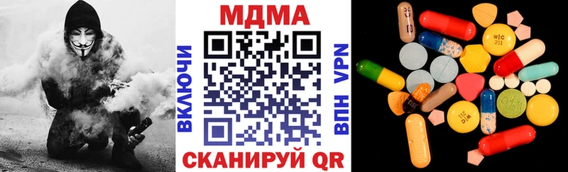 MDMA кристаллы Зеленоградск