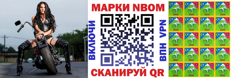 Марки 25I-NBOMe 1,5мг  Зеленоградск 